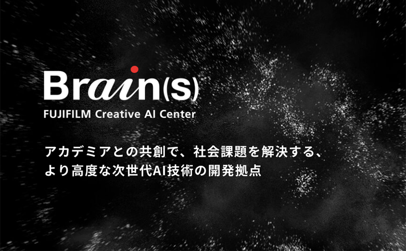 次世代ai開発拠点fujifilm Creative Ai Center Brain S が社会課題を解決する Ledge Ai
