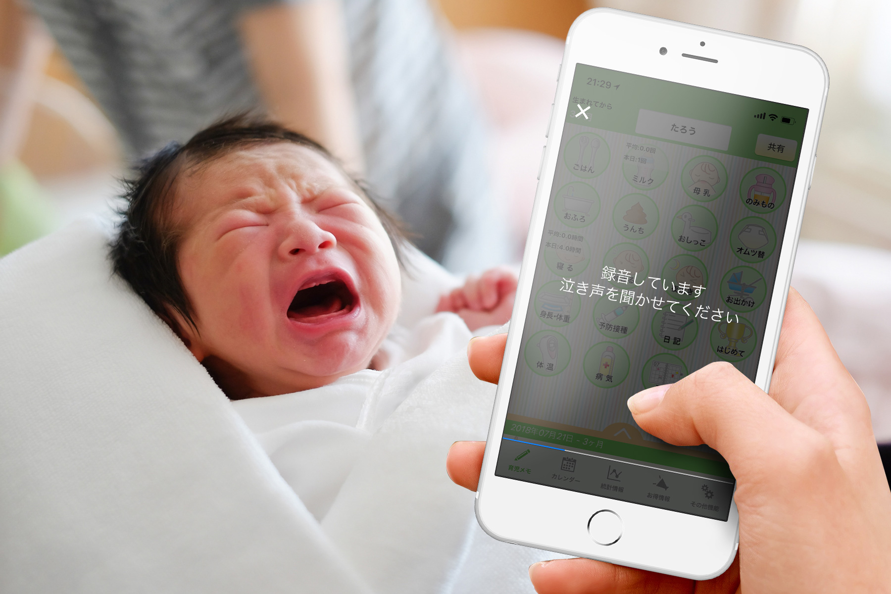 Aiを活用して子育てをサポート パパっと育児 赤ちゃん手帳 が第８回健康寿命をのばそう アワード 母子保健分野 において 厚生労働大臣賞 企業部門 優秀賞 を受賞 Ledge Ai