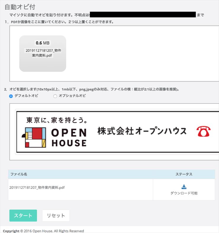 年間で2万5700時間の工数削減 不動産オープンハウスがai Rpa導入で手にした 予想外 の成果 Ledge Ai 年間で2万5700時間の工数削減 不動産オープンハウスがai Rpa導入で手にした 予想外 の成果 Ledge Ai