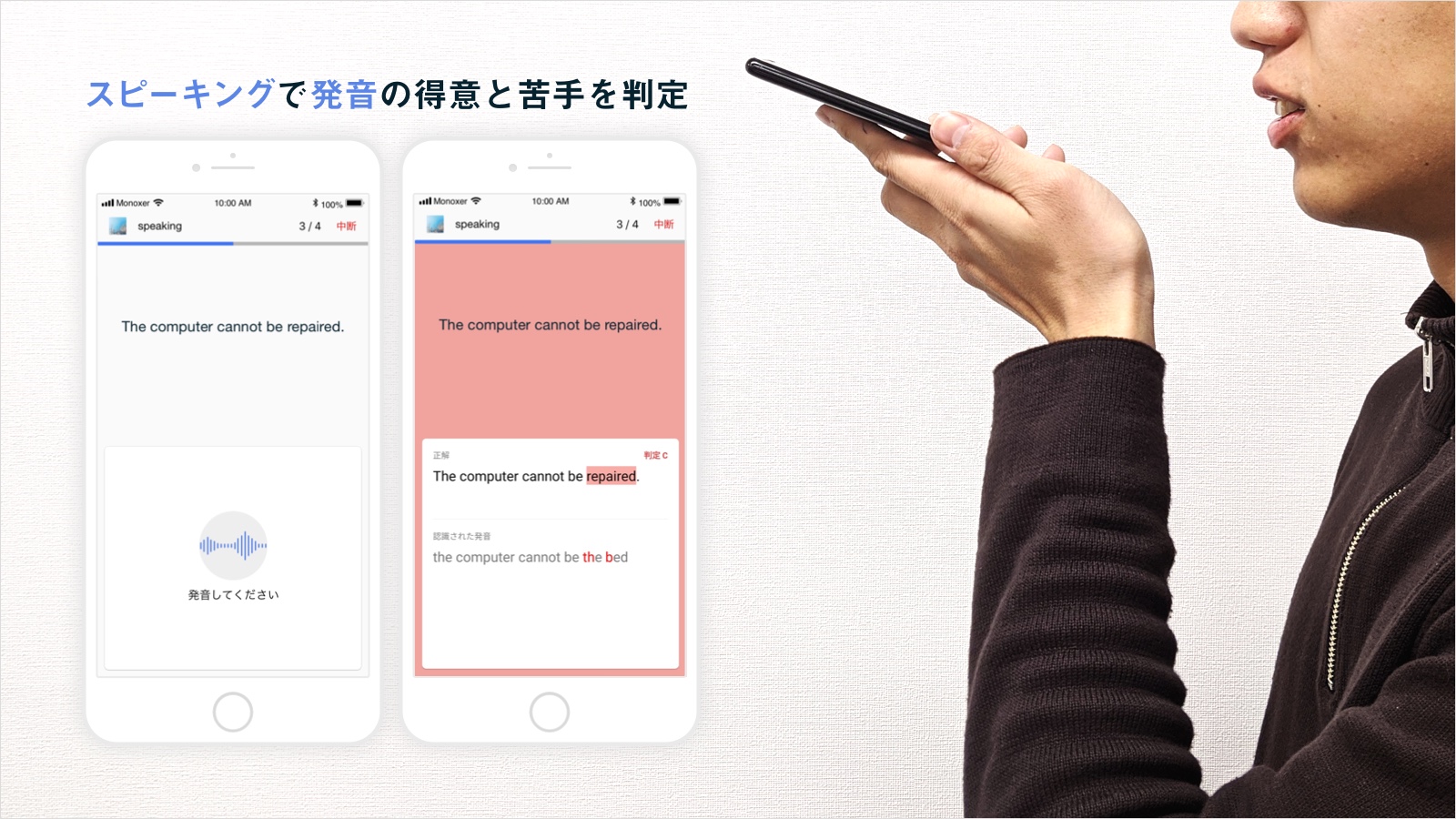 記憶定着のための学習アプリ Monoxer が新機能 スピーキング対策 をリリース 一人ひとりの 記憶のクセ に合わせて英語４技能をまとめて対策することが可能に Ledge Ai