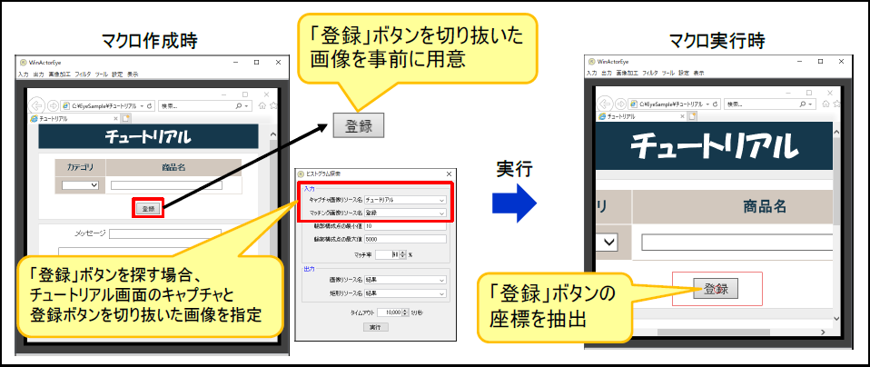 Rpaツール Winactor R がまたもや進化 Ledge Ai