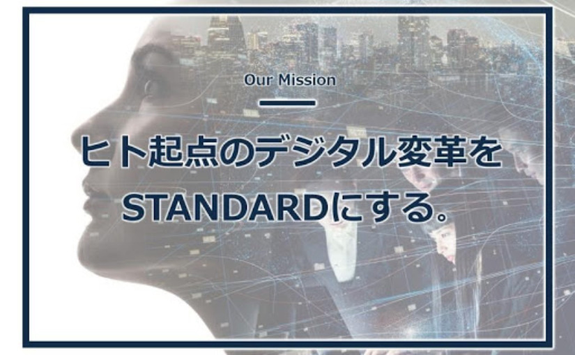 株式会社standard Ai人材育成プログラム Ai Standard Ledge Ai Expo Ledge Ai