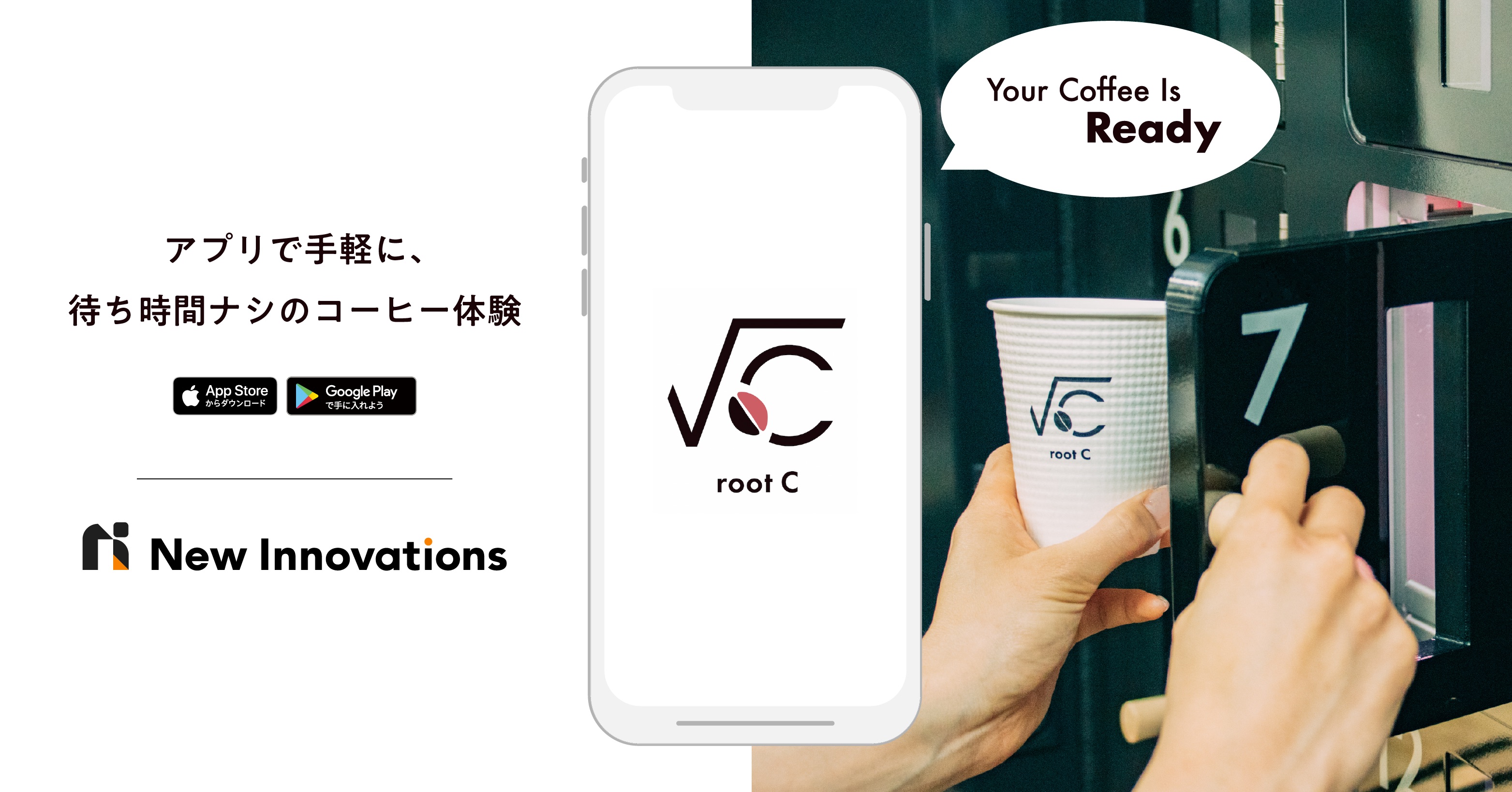 Aiカフェロボット Root C ルートシー を開発するnew Innovations 1 7億円の資金調達を実施 Ledge Ai