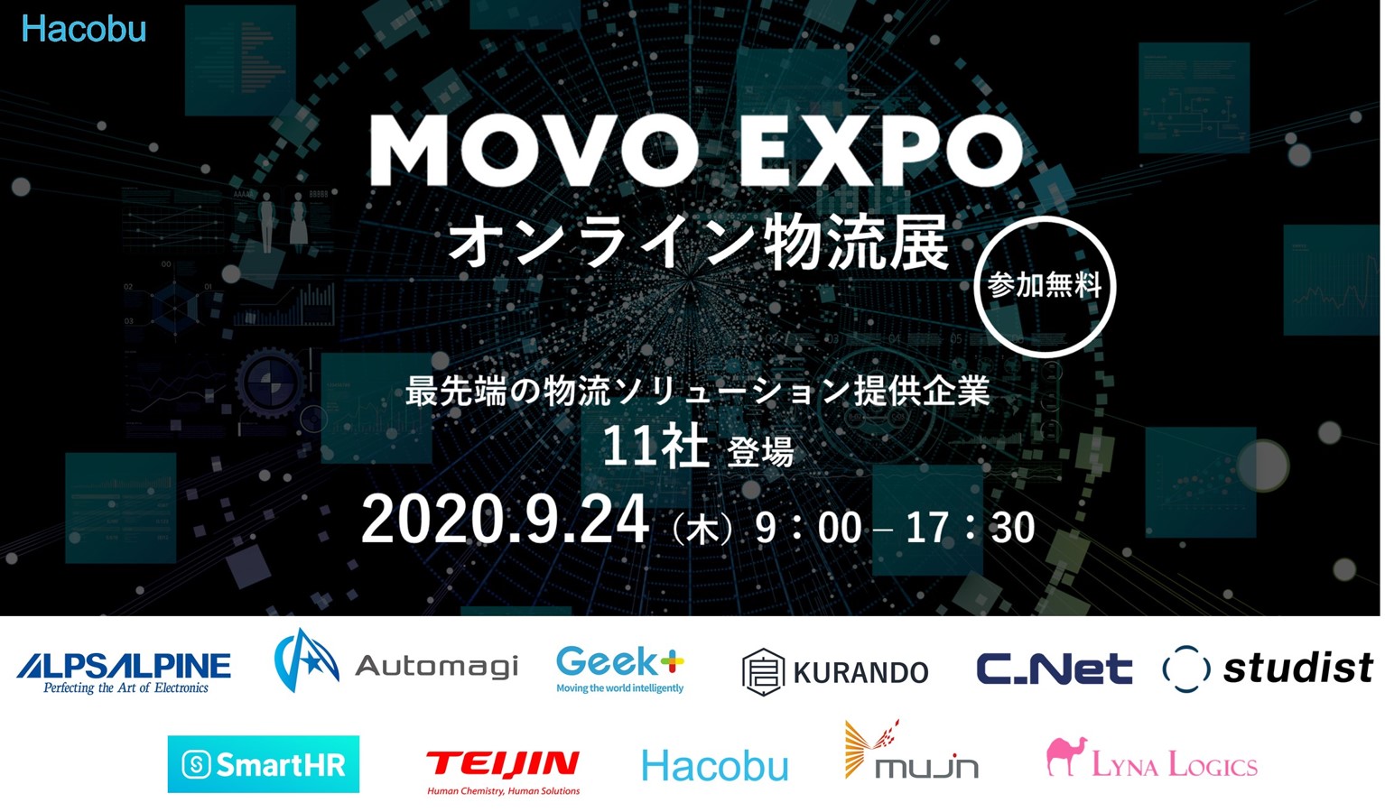 Hacobu 物流ソリューションを提供する企業11社が参加する Movo Expo オンライン物流展 を9 24 木 に開催 Ledge Ai Hacobu 物流ソリューションを提供する企業11社が参加する Movo Expo オンライン物流展 を9 24 木 に開催 Ledge Ai