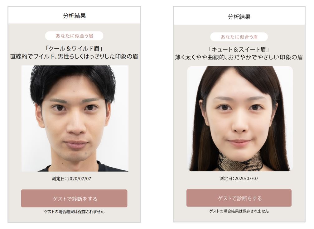 眉分析がスマホで可能に Ai分析で 男性女性それぞれに似合う眉の形とお手入れ方法をご提案 Aiアイブローシミュレーター 年9月25日 金 より Orbisアプリ内でサービス開始 Ledge Ai 眉分析がスマホで可能に Ai分析で 男性女性それぞれに似合う眉の形とお手入れ方法をご提案 Aiアイブローシミュレーター 年9月25日 金 より Orbisアプリ内でサービス開始 Ledge Ai