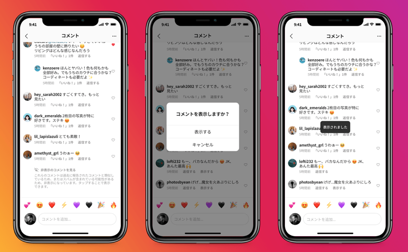 Instagram 攻撃的なコメントをaiで非表示に Ledge Ai