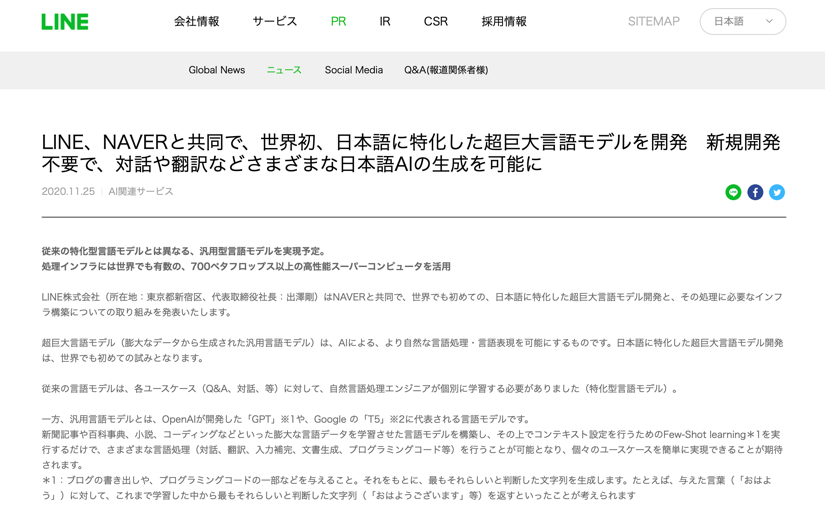 Azure Bot Service Line に対応 マイクロソフトが語る Ai の競争を勝ち抜く術 Ledge Ai