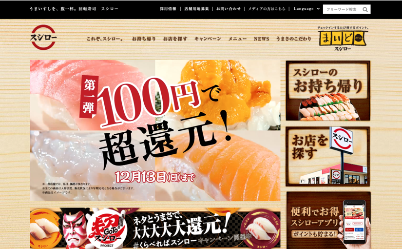 スシロー Aiでお皿を数えるシステムを導入 店舗スタッフの確認が不要に Ledge Ai