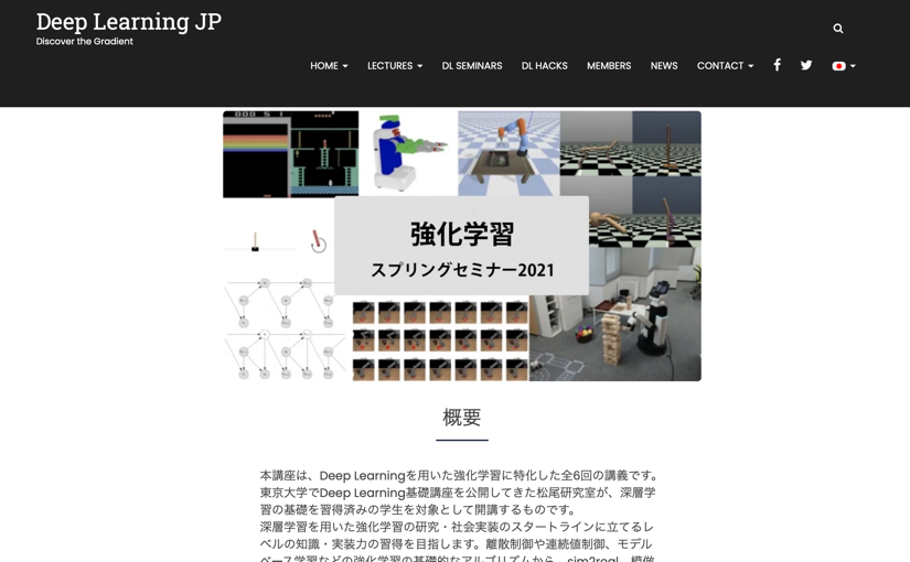東大松尾研究室 無料でディープラーニングや自然言語処理を学べる講座開講 松尾豊氏が講師を務める講座も Ledge Ai