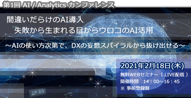 グローバルウォーカーズ アイ ティ イノベーションと共催aiカンファレンス開催 Ledge Ai