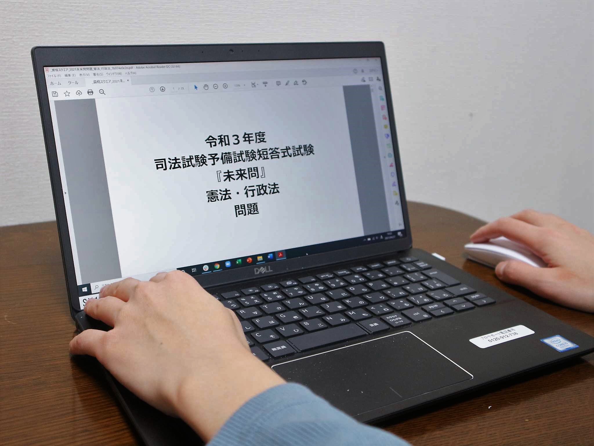 資格スクエア Aiが試験問題を予測する 未来問模試 4 25実施司法試験予備試験受験生が1 140名受験 Ledge Ai