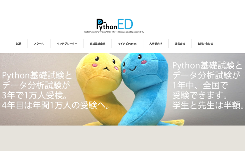 Python試験の受験者数が3000人を突破 幅広い層で受験されている Ledge Ai
