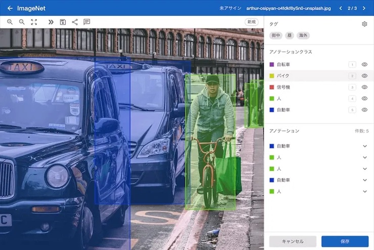 ブラウザ上で作業 データ管理ができるアノテーションツール 10月から一部の機能を無償提供 Ledge Ai