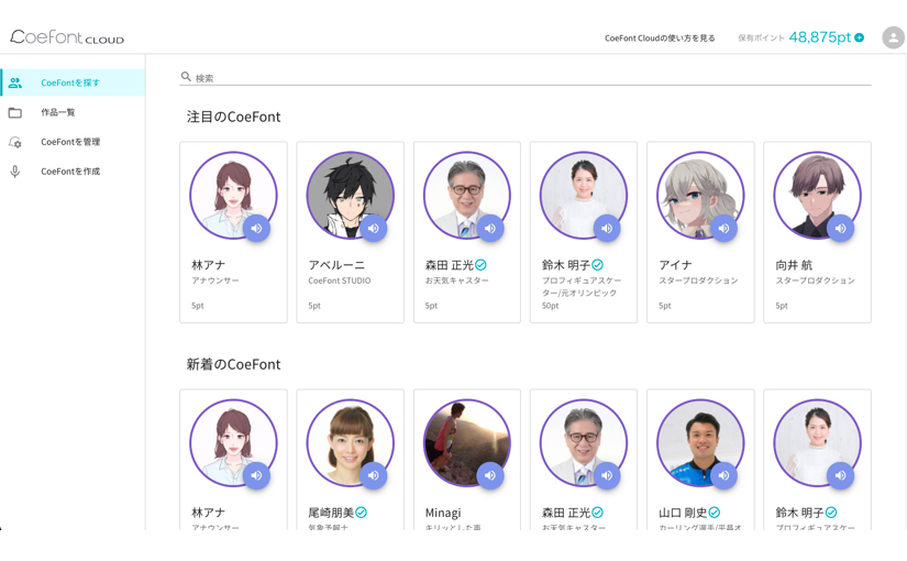 声帯摘出手術で声を失う人々にai音声合成を無償に 20歳の現役大学生社長 少しでも支えになりたい Ledge Ai