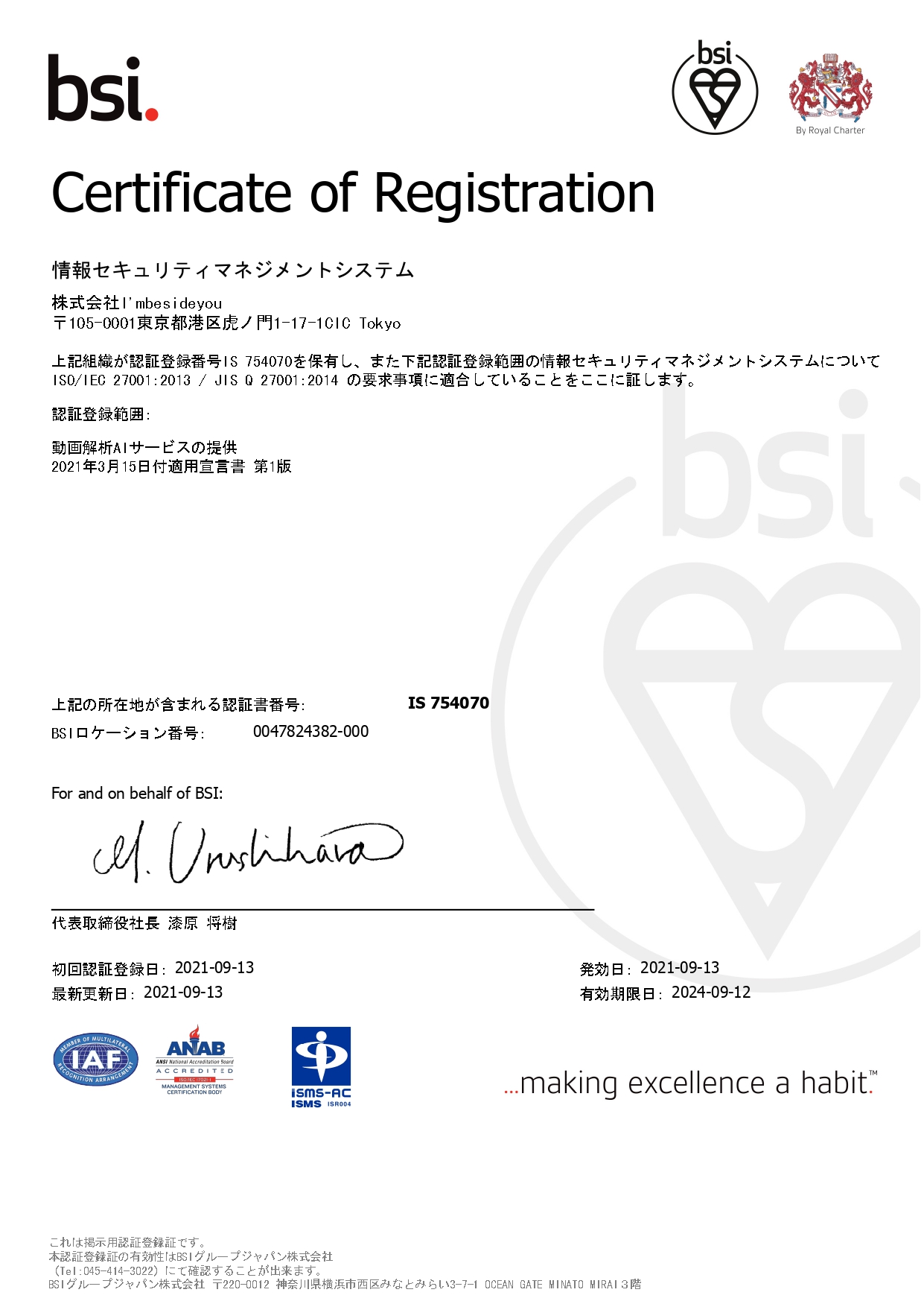 オンラインコミュニケーションの動画解析を行うi Mbesideyou Ismsの国際規格 Iso を取得 Ledge Ai