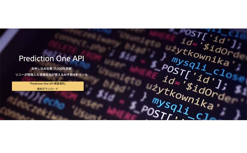 Ai 予測 アーカイブ Ledge Ai