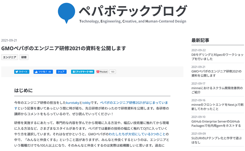 Gmoペパボ エンジニアの研修資料を無料公開 合計14時間の機械学習研修ほか Ledge Ai