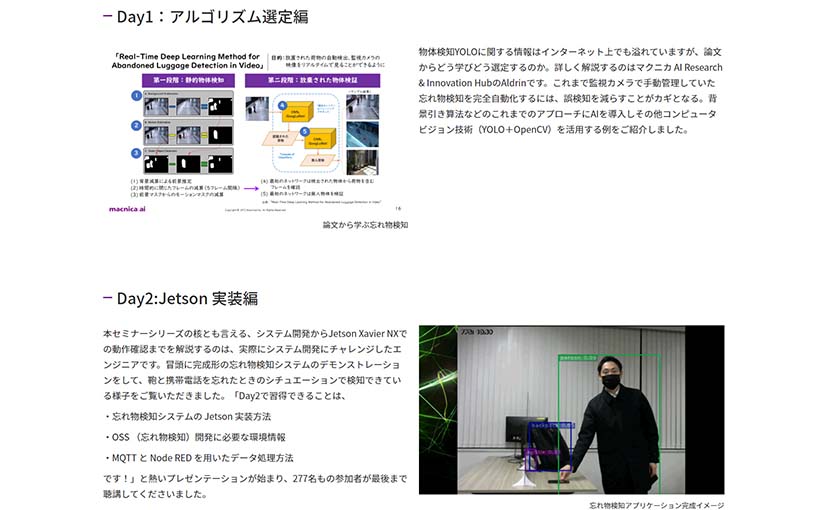 Ai画像解析の開発フローを習得できる3日間集中講義が開催 オンデマンド動画が公開中 Ledge Ai