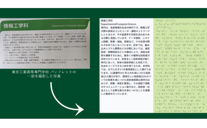 点字の文書を代筆 点訳 いたします Balance Pe