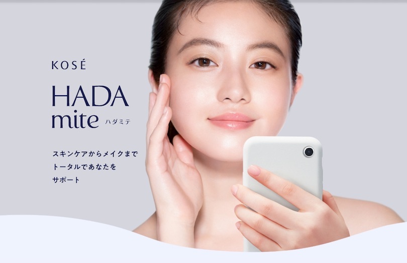 アプリなしでarメイク体験やai肌分析 顔診断までできる Kose Hada Mite を体験してみた Ledge Ai