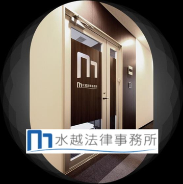 水越 聡