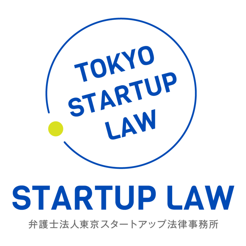 弁護士法人東京スタートアップ法律事務所の弁護士の求人 Id 815 リーガルジョブボード