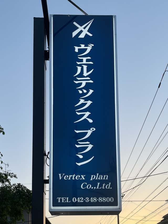 土地家屋調査士法人 ヴェルテックス プランの土地家屋調査士の求人 Id 2188 リーガルジョブボード
