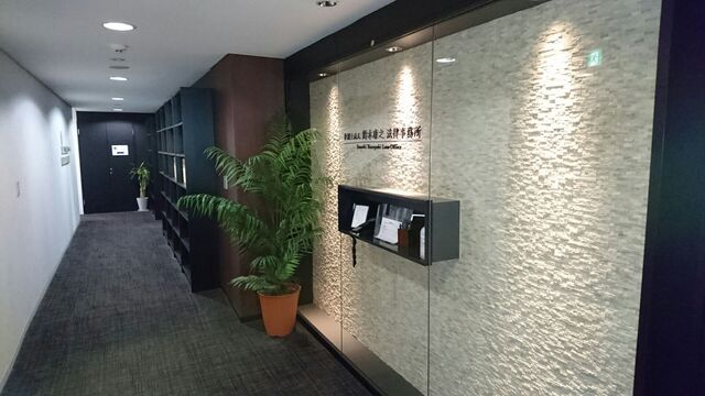 弁護士法人鈴木康之法律事務所の弁護士の求人 Id 2808 リーガルジョブボード