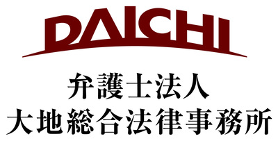 東京都港区の弁護士 司法修習生の求人 転職情報 リーガルジョブボード