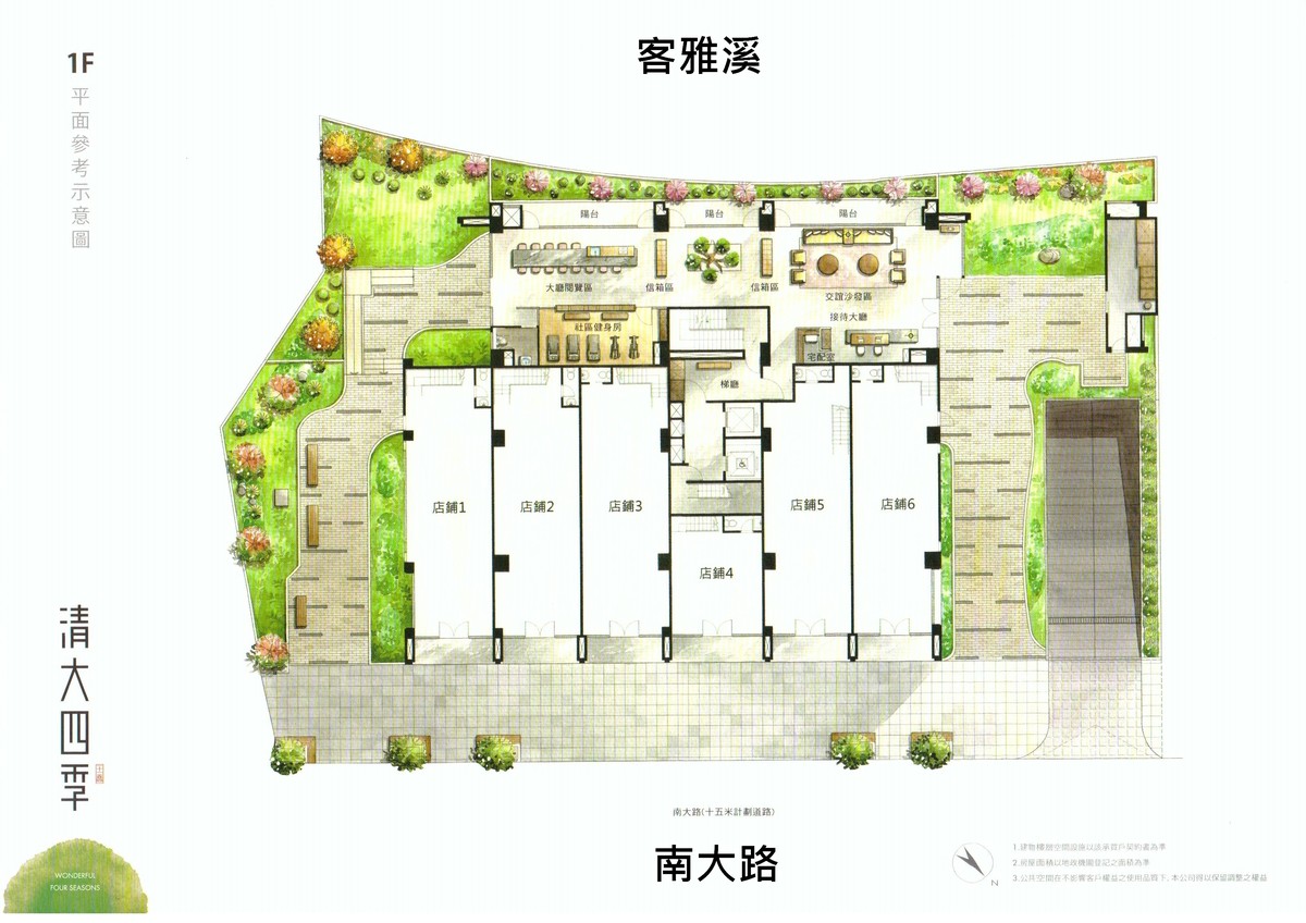 清大四季一樓平面圖