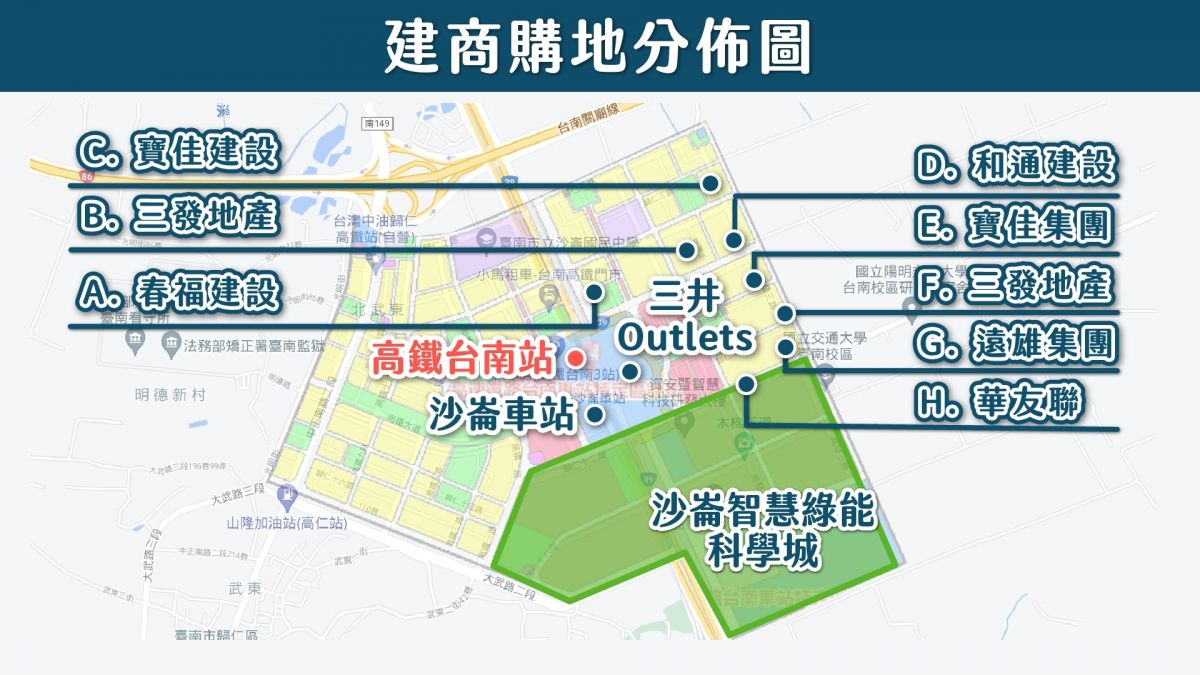 建商購地分布圖