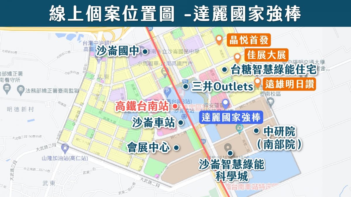 線上個案位置圖