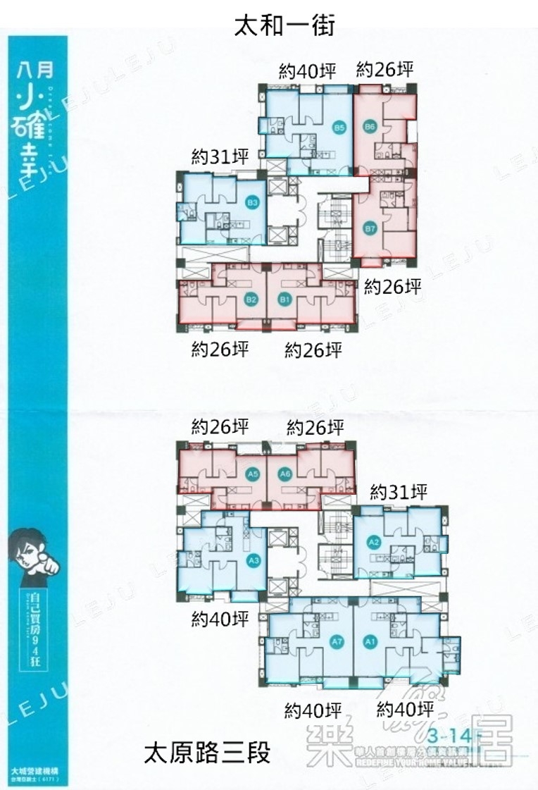 八月小確幸標準層