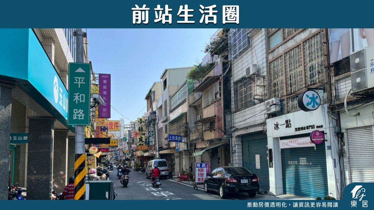 前站