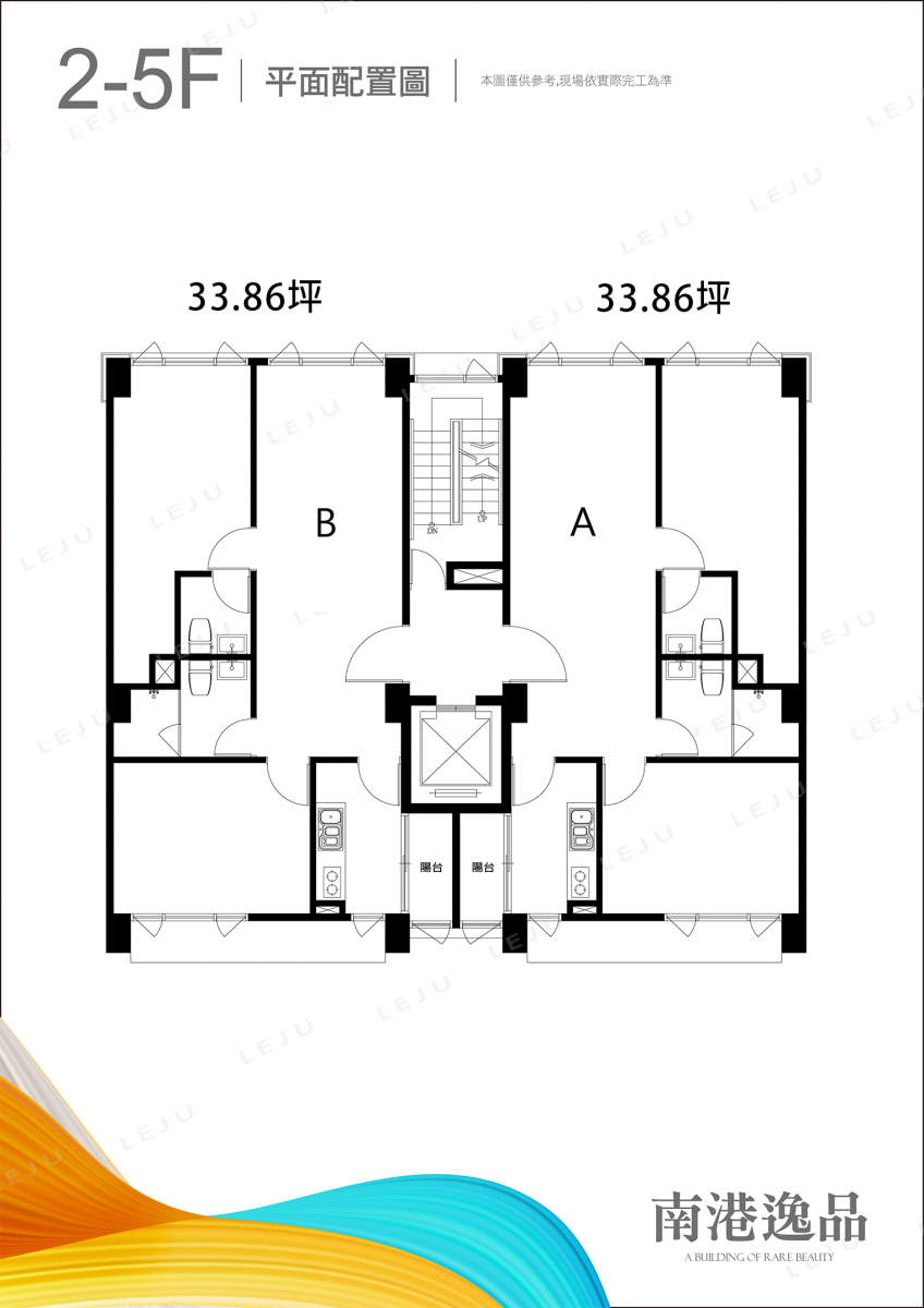 南港逸品標準層 