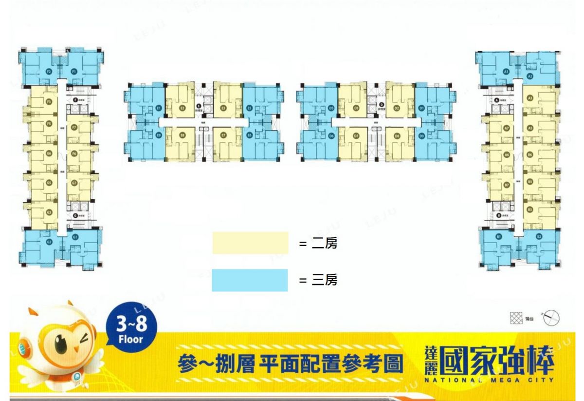 達麗國家強棒標準層圖