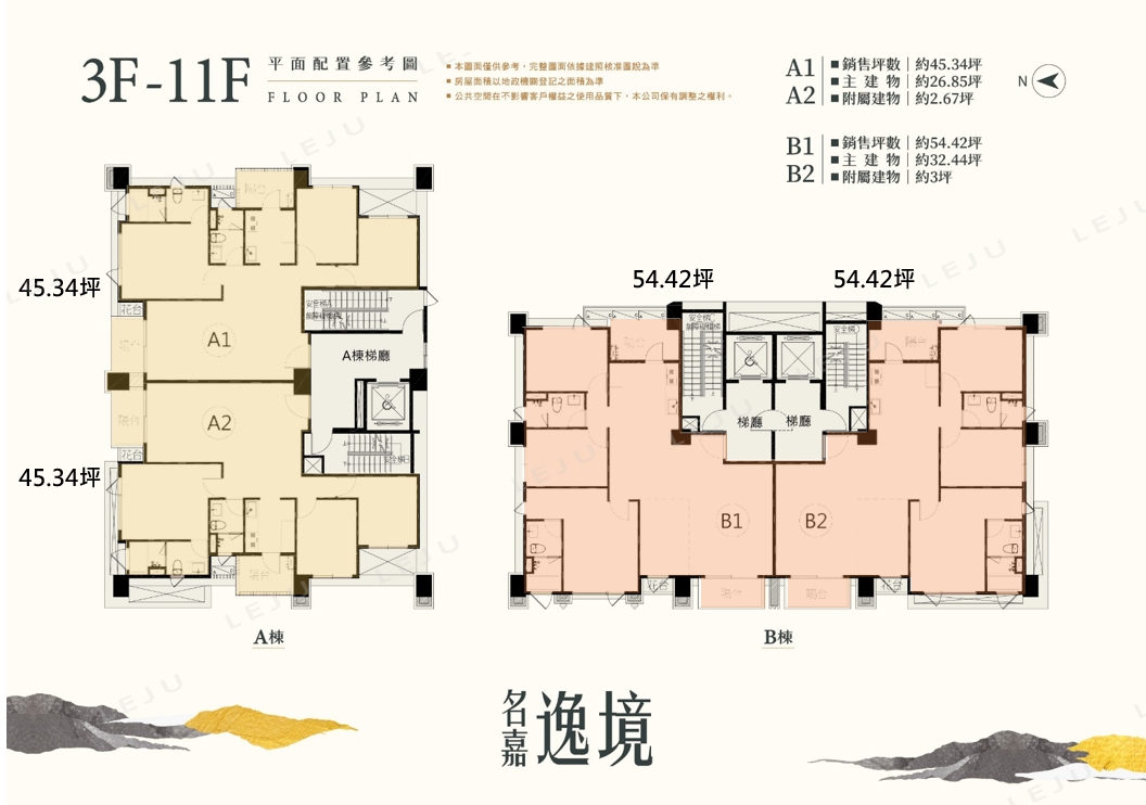 名嘉逸境 標準層平面圖