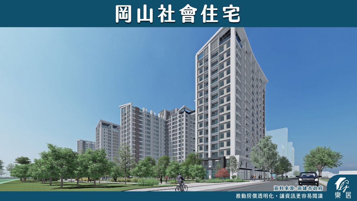 社會住宅