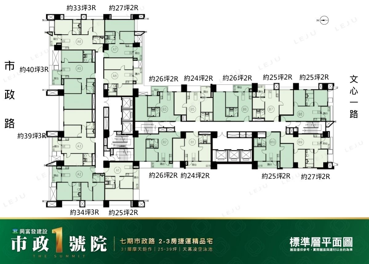 市政一號院標準層