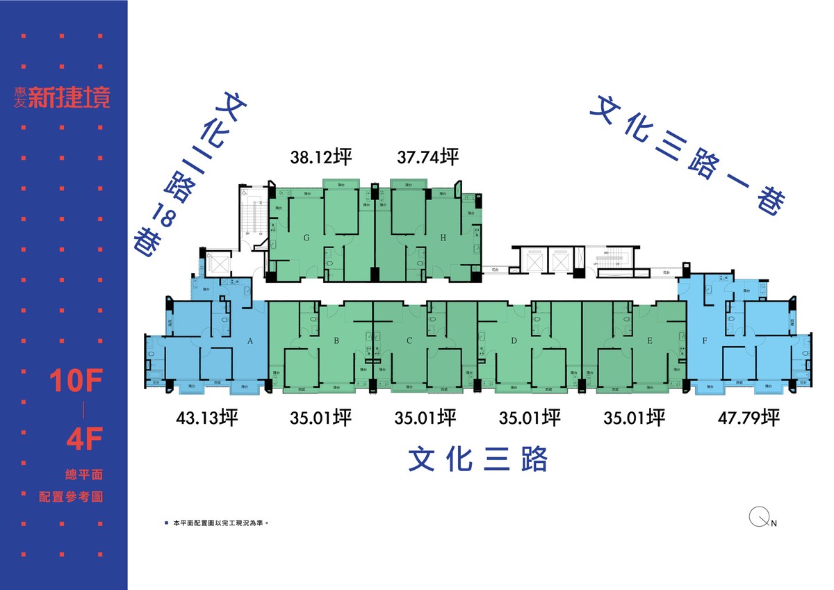 惠友新捷境標準層平面圖