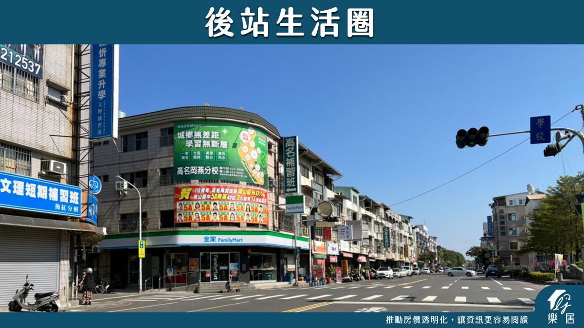 後站