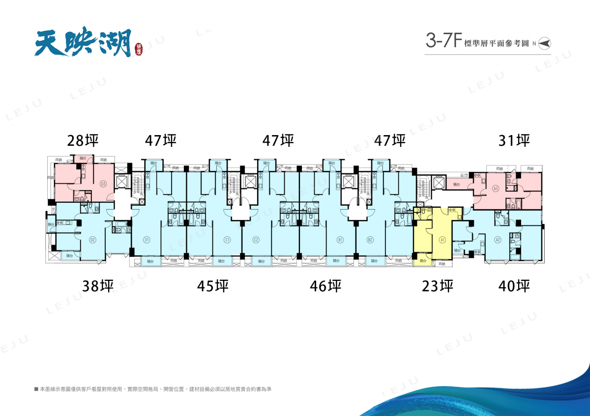 天映湖標準層