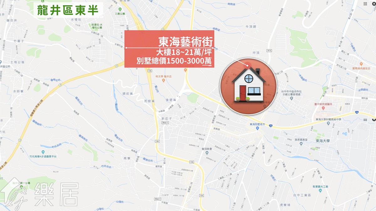 龍井區東半區