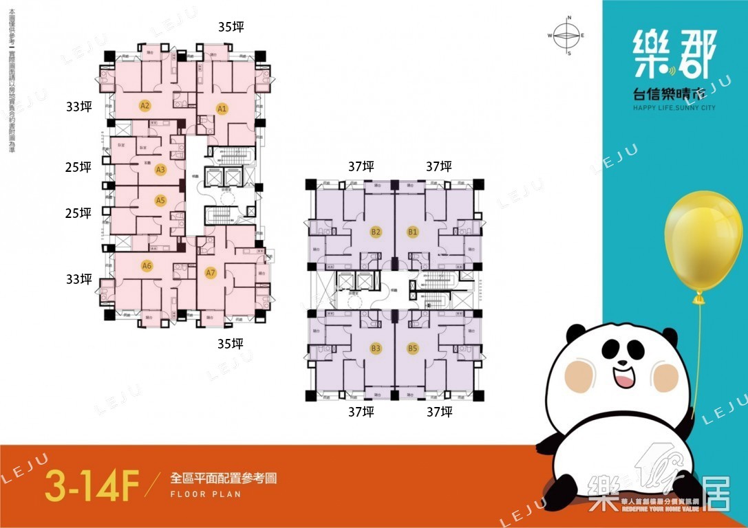台信樂晴市樂郡區 標準層平面圖