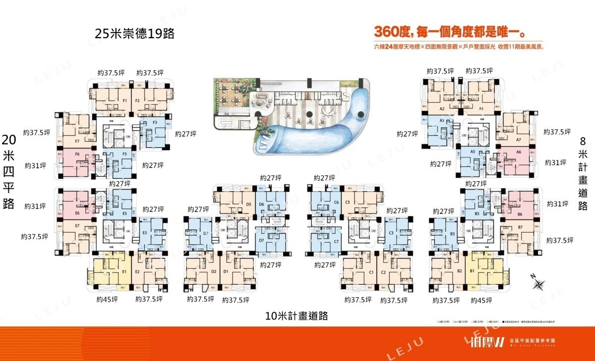 總太洲際W標準層