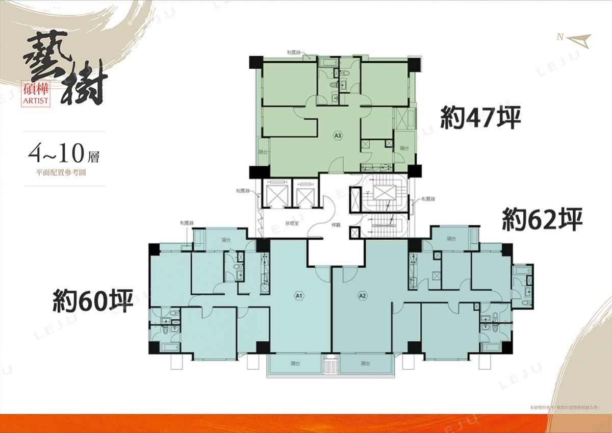 碩樺藝樹標準層平面圖