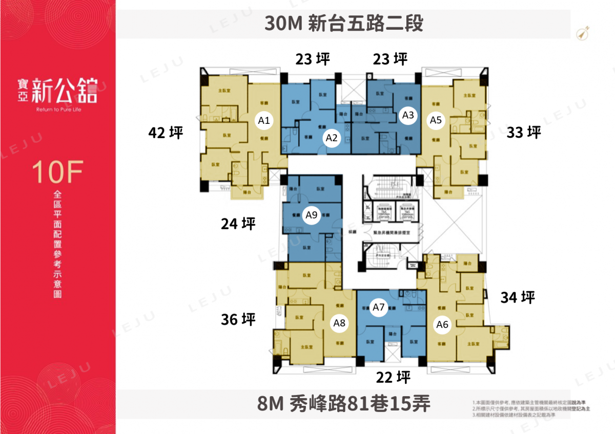 寶亞新公舘_標準層平面圖