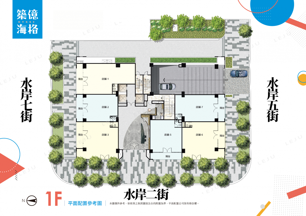 築億海格一樓