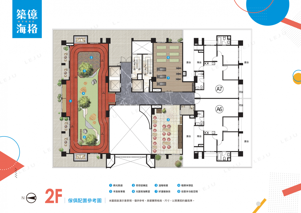 築億海格2樓