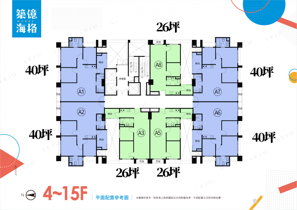 築億海格標準層